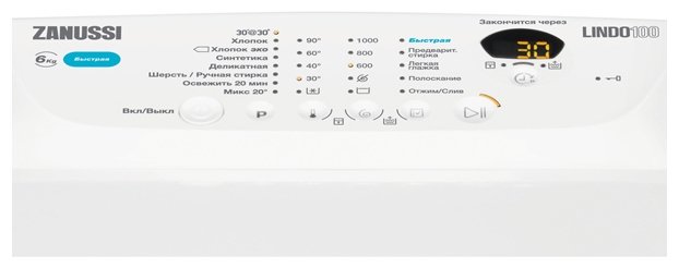 Ремонт стиральной машины Занусси (Zanussi) на дому